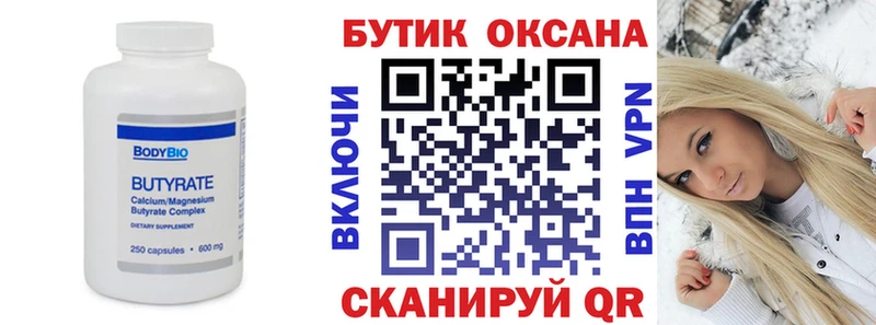 БУТИРАТ BDO 33%  закладки  mega зеркало  Семёнов 
