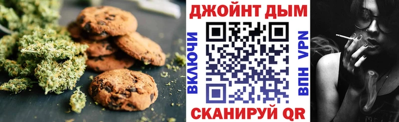 Печенье с ТГК марихуана Семёнов