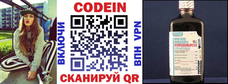 дарнет шоп  Семёнов  Кодеиновый сироп Lean Purple Drank 