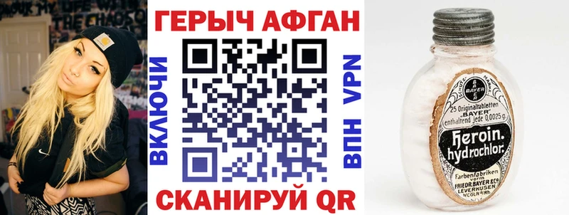 Героин VHQ  Семёнов 